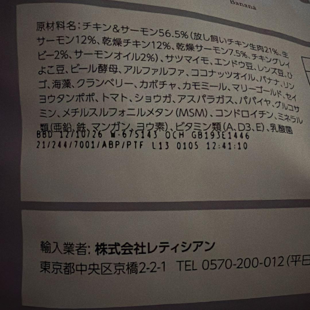 Mog Wan プレミアム ドッグフード 1.8kg ３個