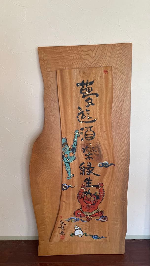 【希少】　炎龍窯　⭐︎ 波佐見焼　　佐世保　　本人画