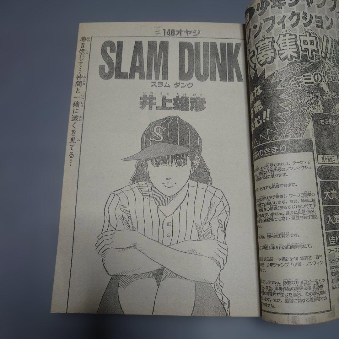 週刊少年ジャンプ 1993年 44号【匿名配送】