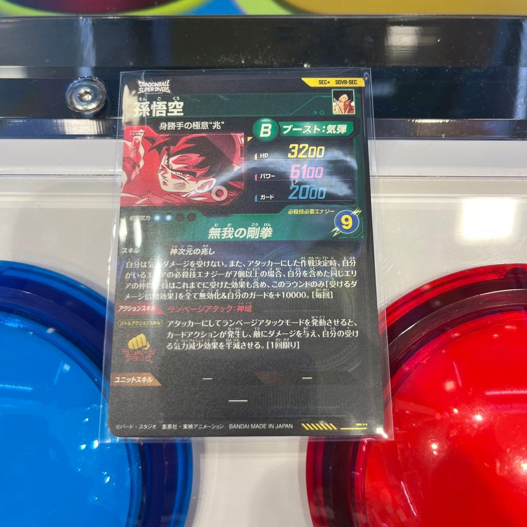 ダイバーズ 身勝手 パラレル sdv8-sec