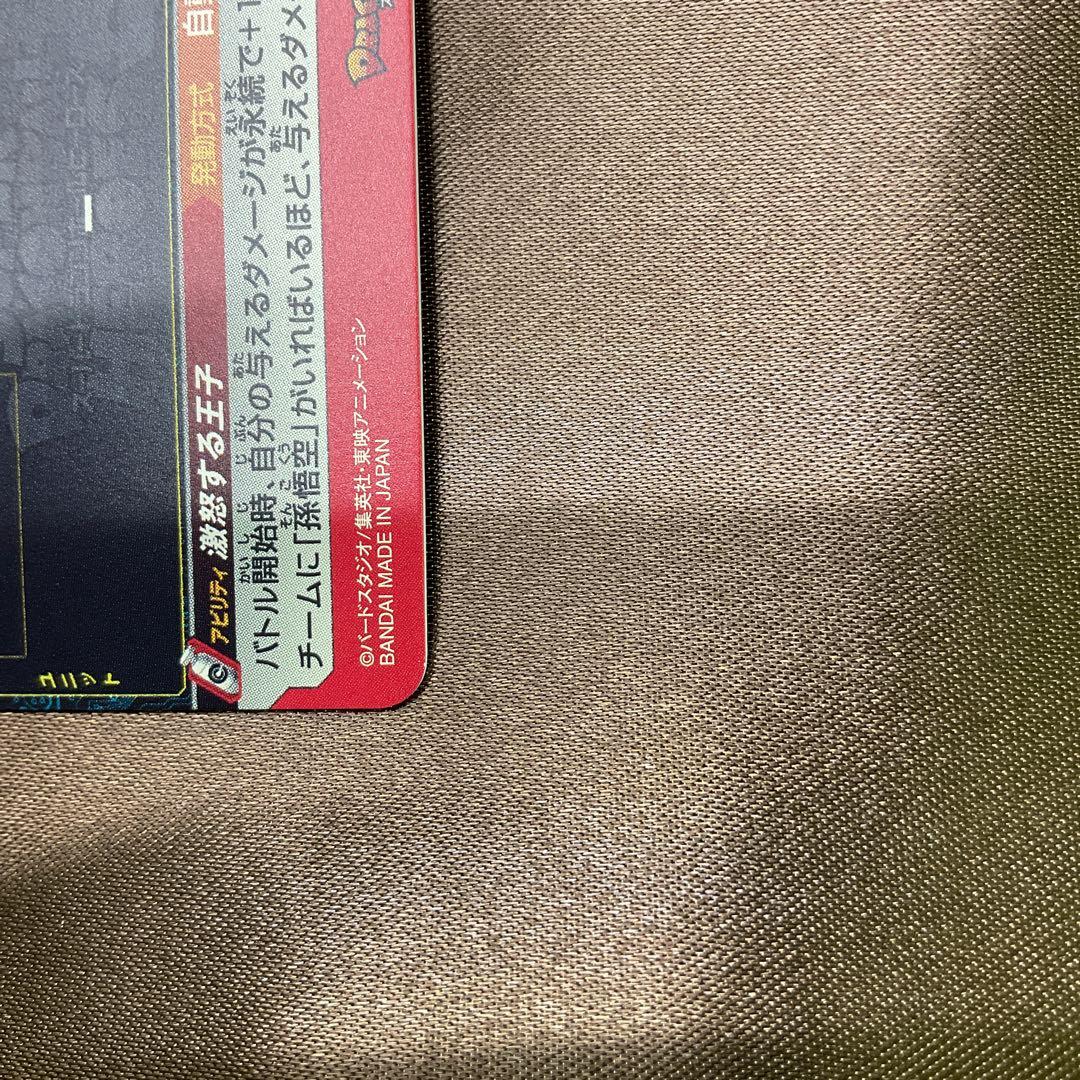 ドラゴンボールヒーローズ　da