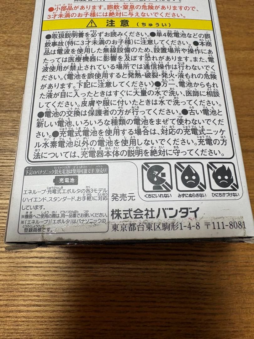 たまごっち 4U+ 本体 動作確認済み