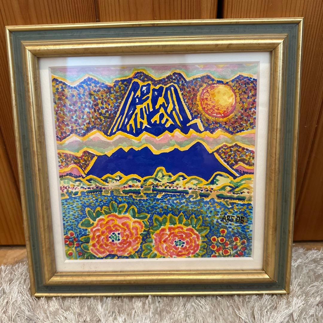 太田昭☆花と青富士☆水彩画