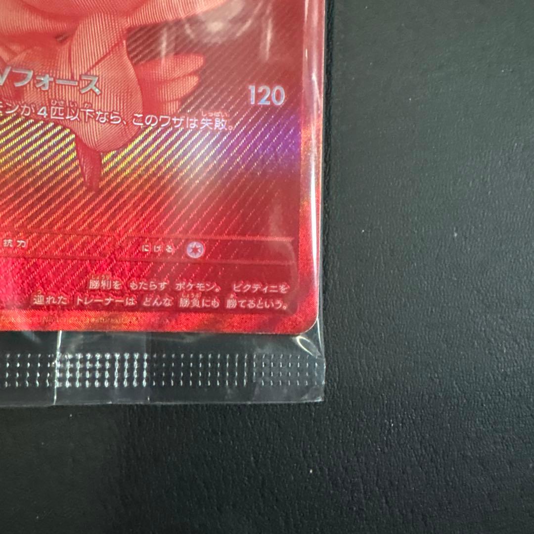 ポケモンカード ビクティニ争奪戦 プロモカード