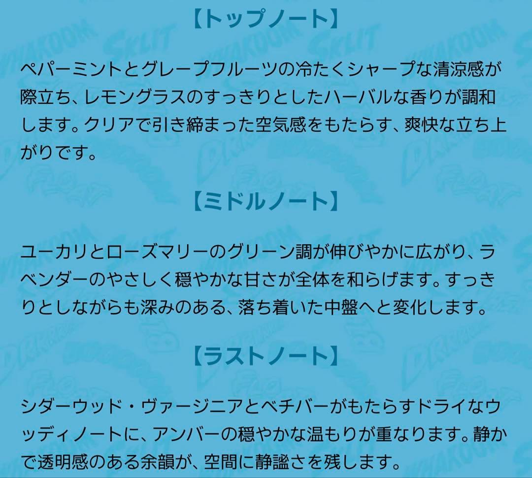 ヒロアカ 轟焦凍 アロマルームフレグランス