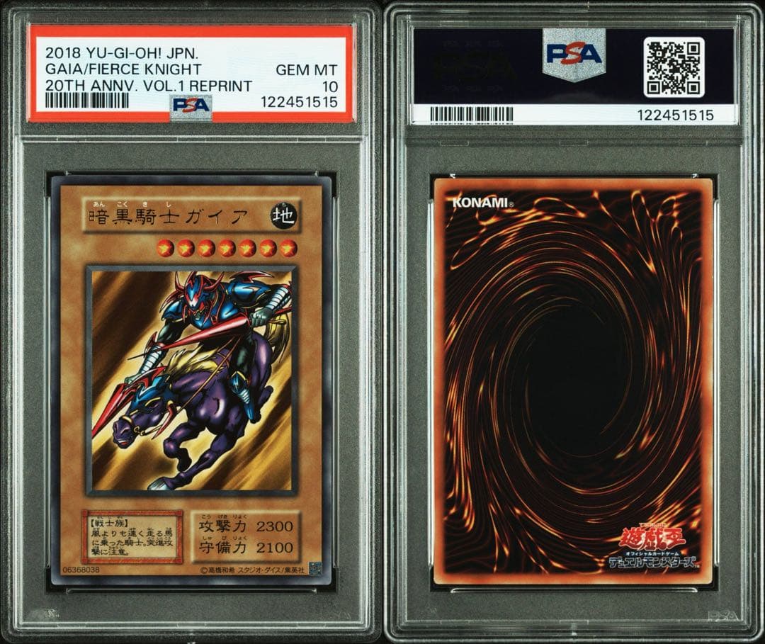 【鑑定品 PSA10 】　極美品　世界101枚　暗黒騎士ガイア　初期　復刻