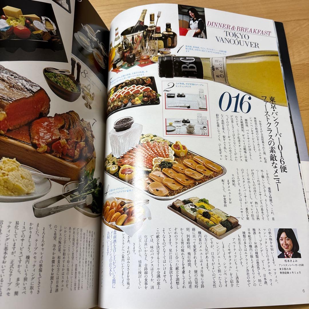 スチュワーデス・シリーズ2 スチュワーデスの旅情報