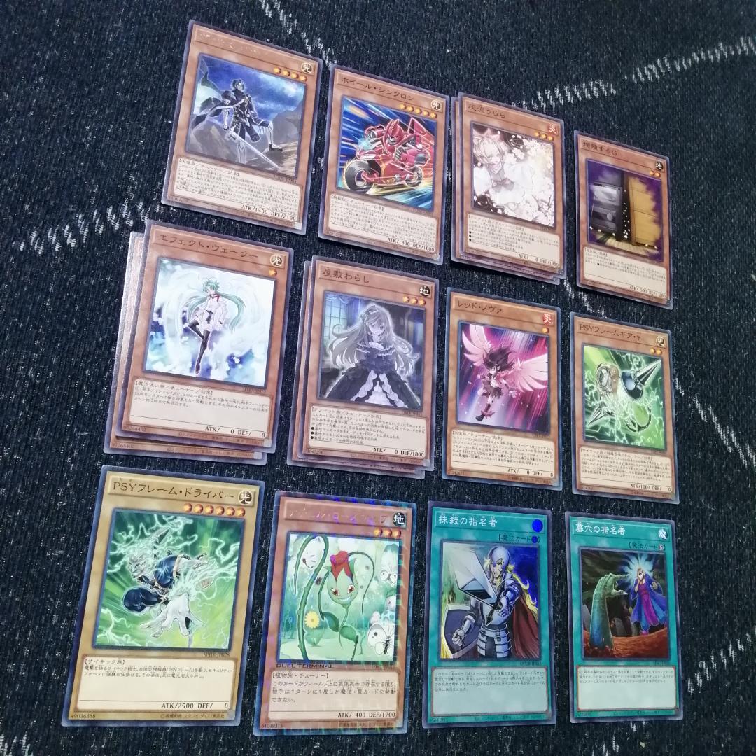 遊戯王　キラーチューン　デッキ　レッドノヴァ　ローズウィップ　[04553]