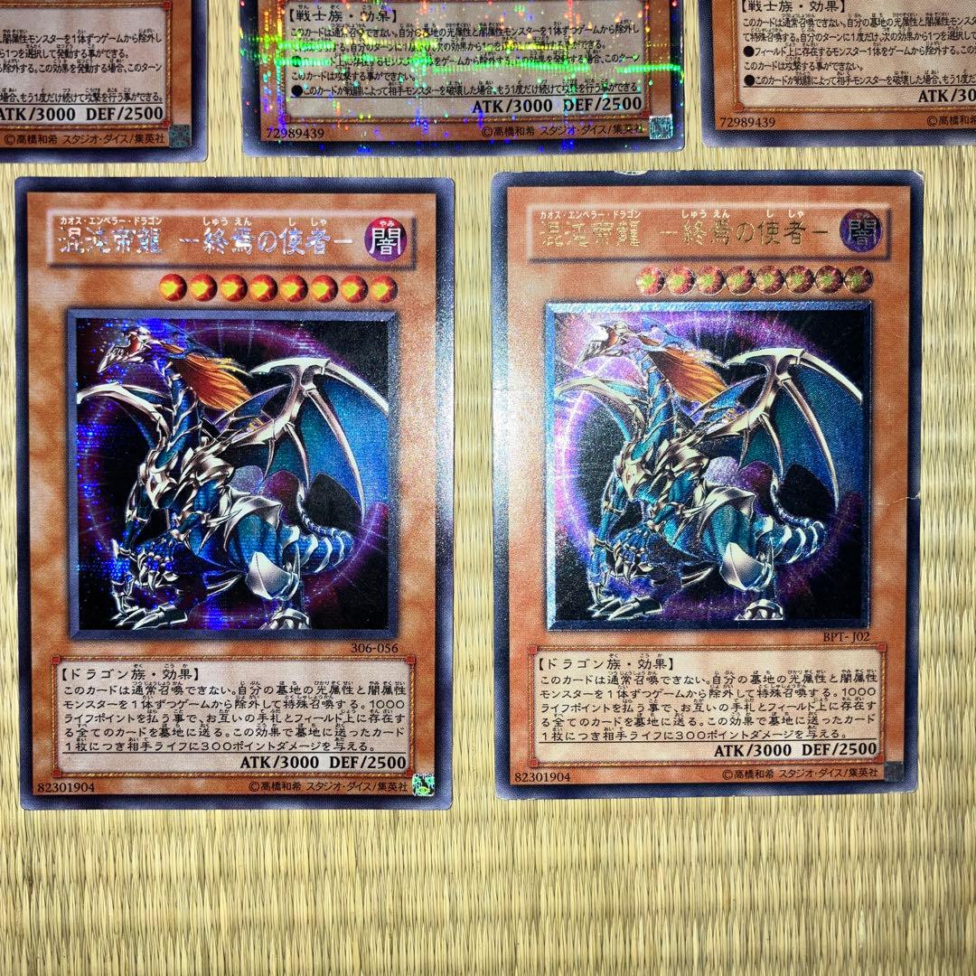 遊戯王　まとめ売り　レリーフ　カオスソルジャー