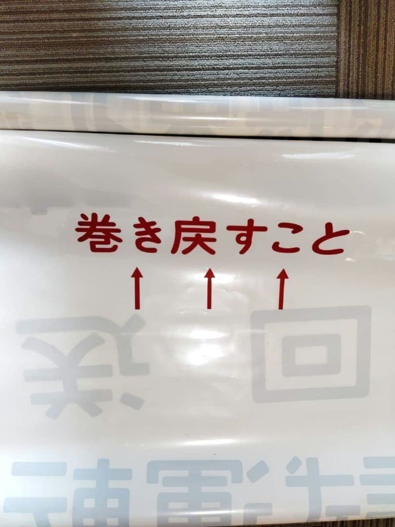 横浜線＆京浜東北＆山手線？　電車側面方向幕　中古