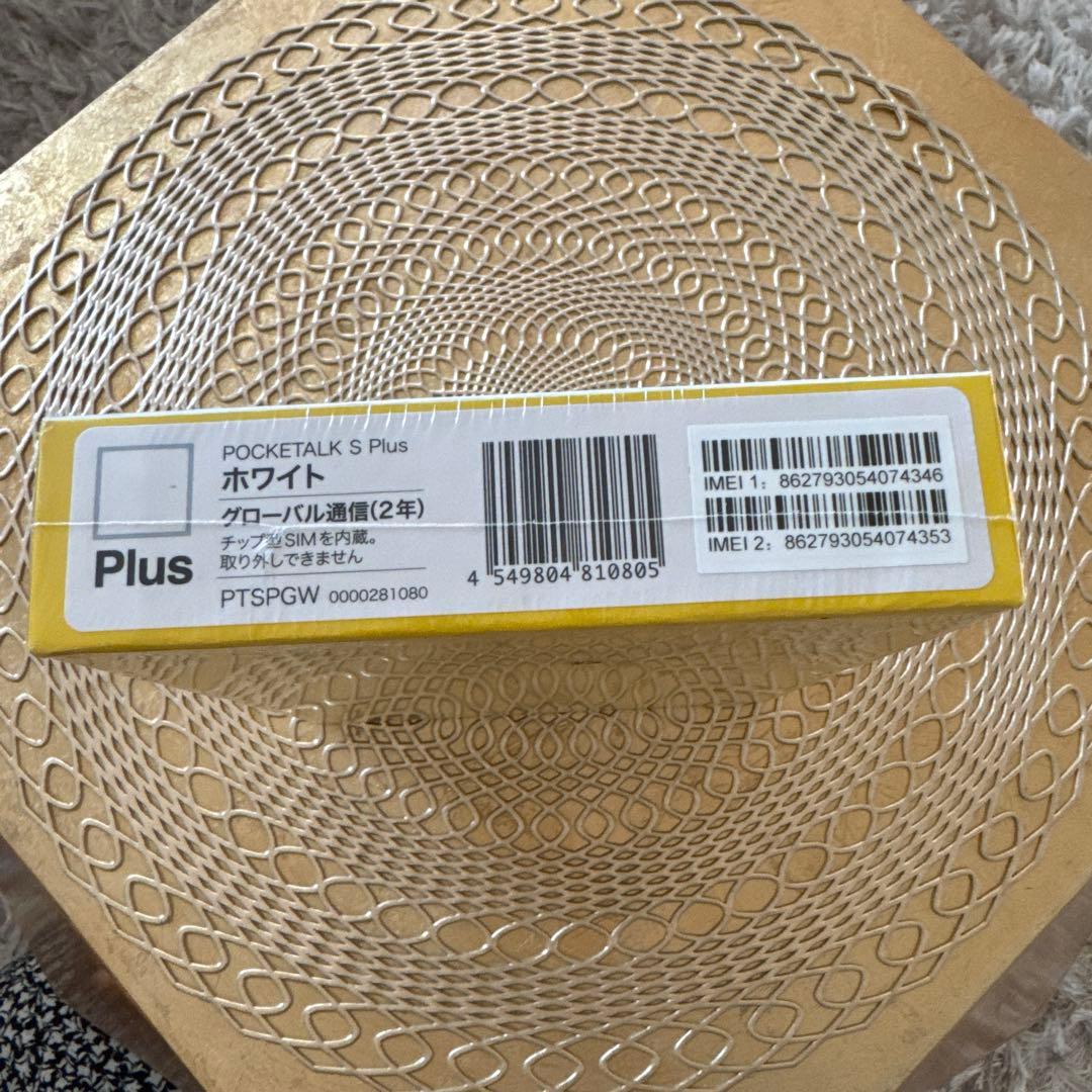 【新品未開封】 POCKETALK S Plus ホワイト ポケトークSプラス
