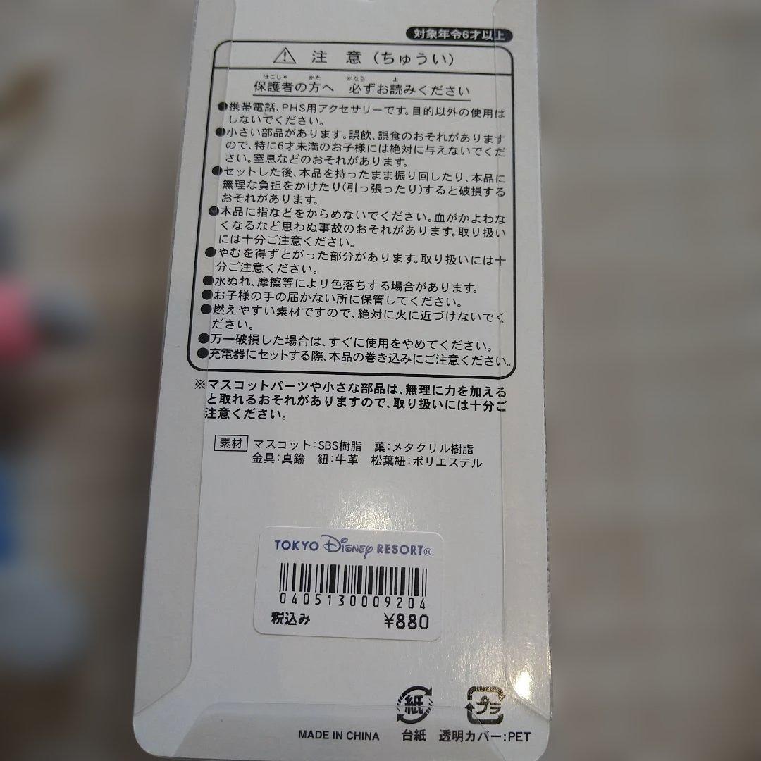 ディズニースプラッシュマウンテンうさぎどんセット