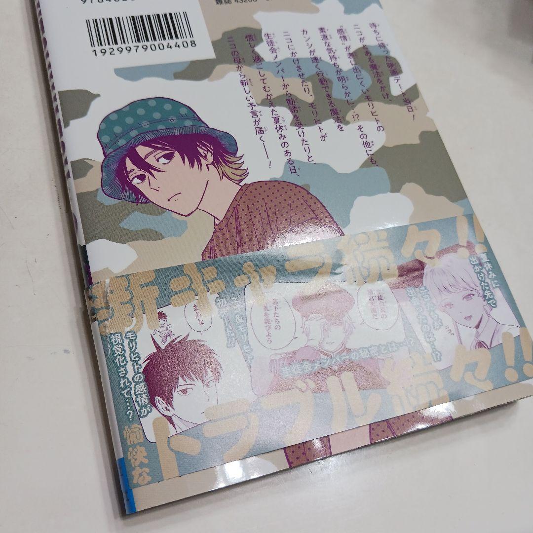 ウィッチウォッチ 1~24巻