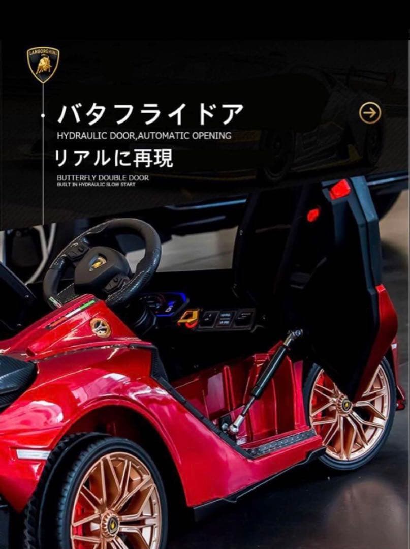 電動乗用ラジコンカー　ランボルギーニ【Lamborghini】子ども用