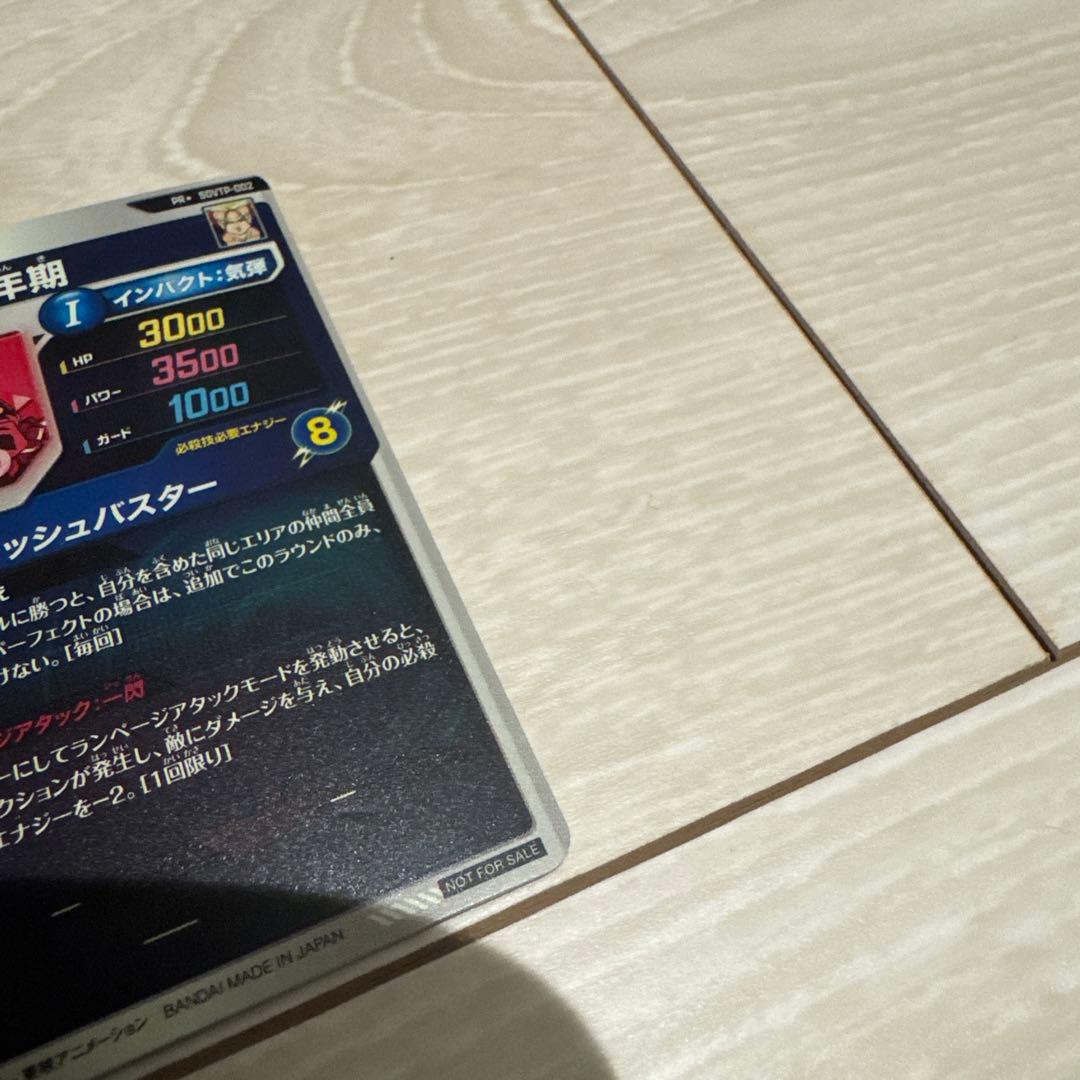 ドラゴンボール　スーパーダイバーズ　パラレル