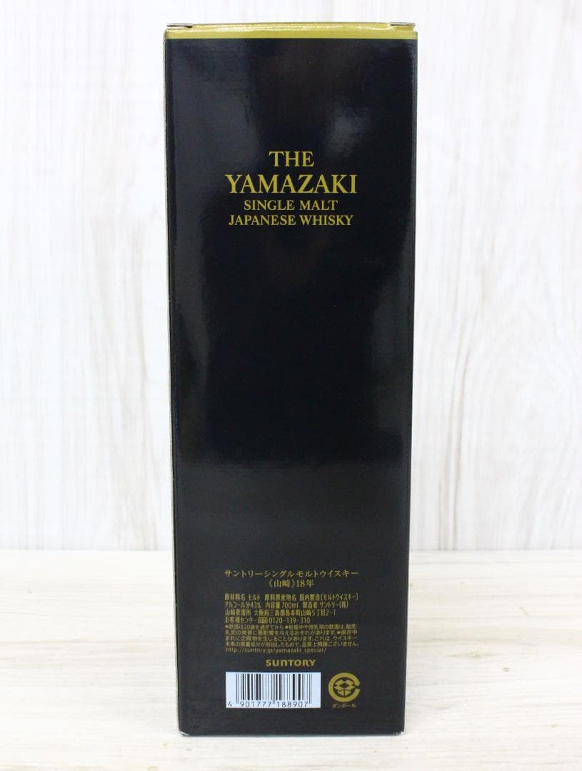 ▲未開栓 サントリー 山崎18年 700ml 43％ 箱付 シングルモルト ①