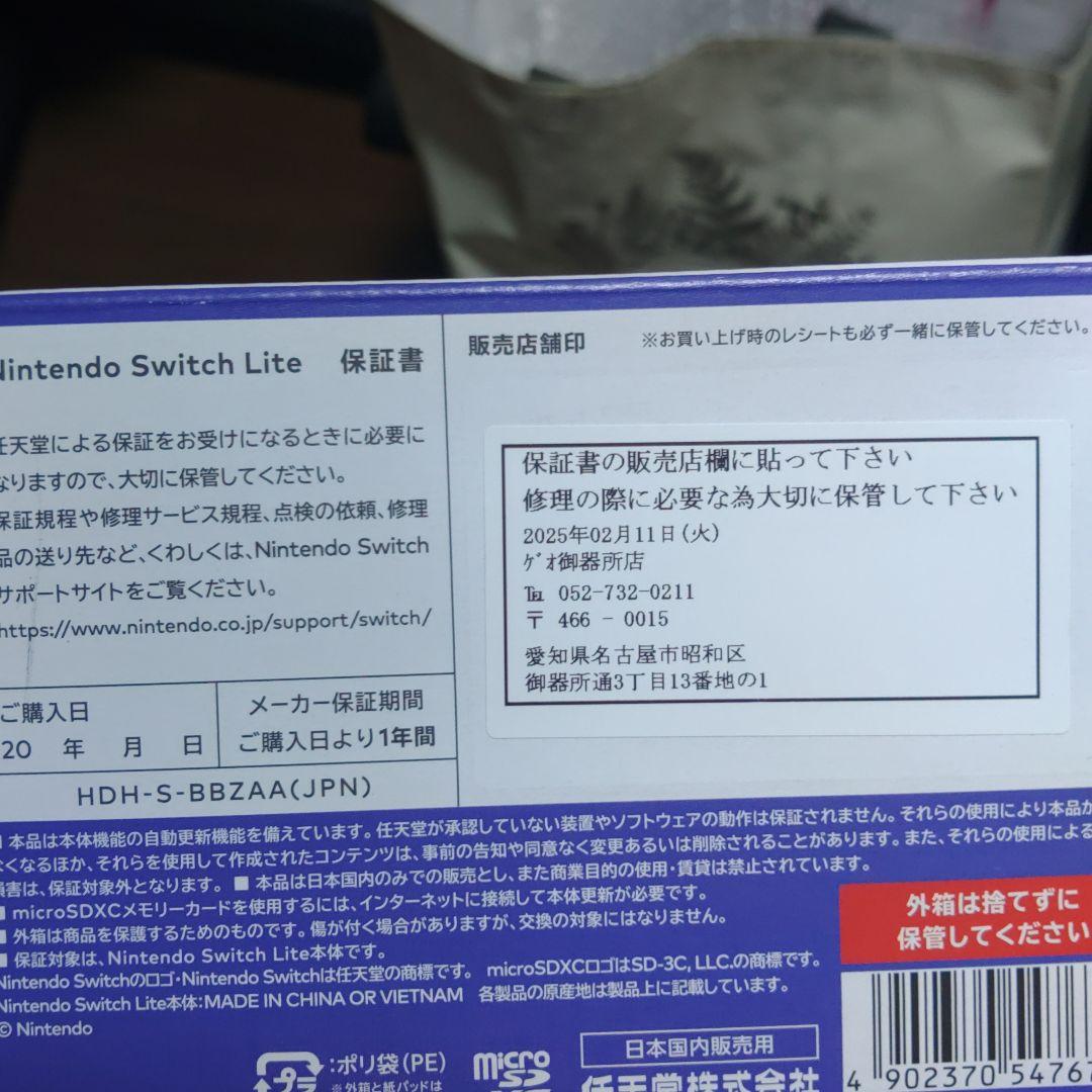 ニンテンドースイッチライト　新品