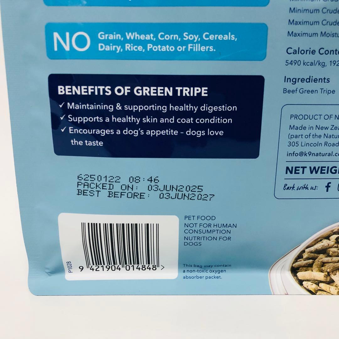 2点セット　k9natural K9ナチュラル　ラム　ビーフグリーントライプ