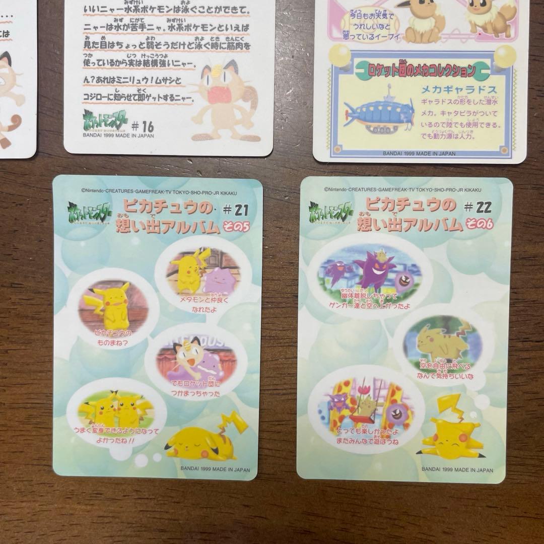 【希少極美品】1999年　ポケモン　シール　カードダス　ファンシーグラフィティー