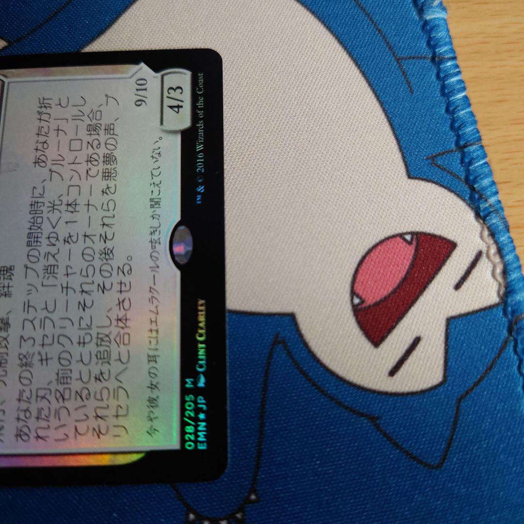 折れた刃、ギセラ　日本語　foil