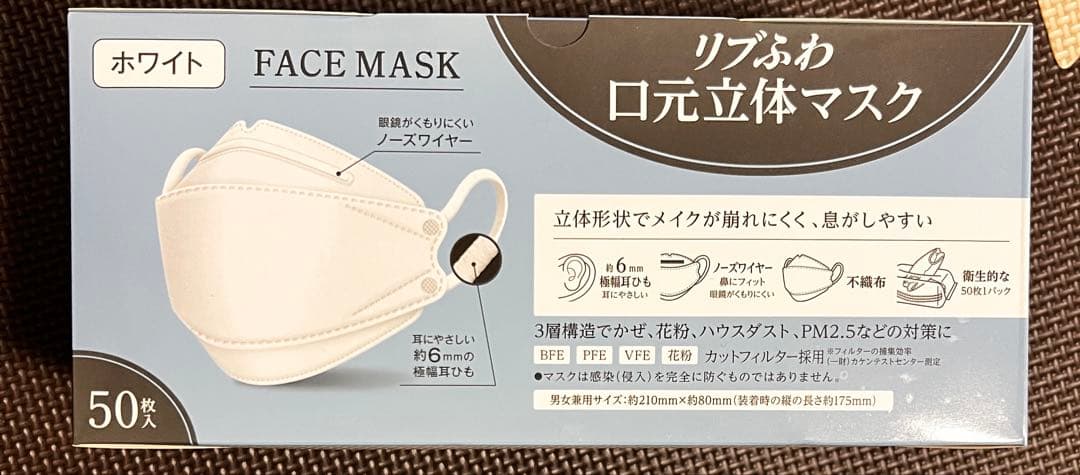 マスク ふつうサイズ 120枚. リフぷわ 立体マスク ホワイト 450枚