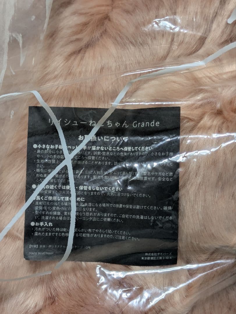 リシューネコちゃん Grande ぬいぐるみTerracotta　　米津玄師