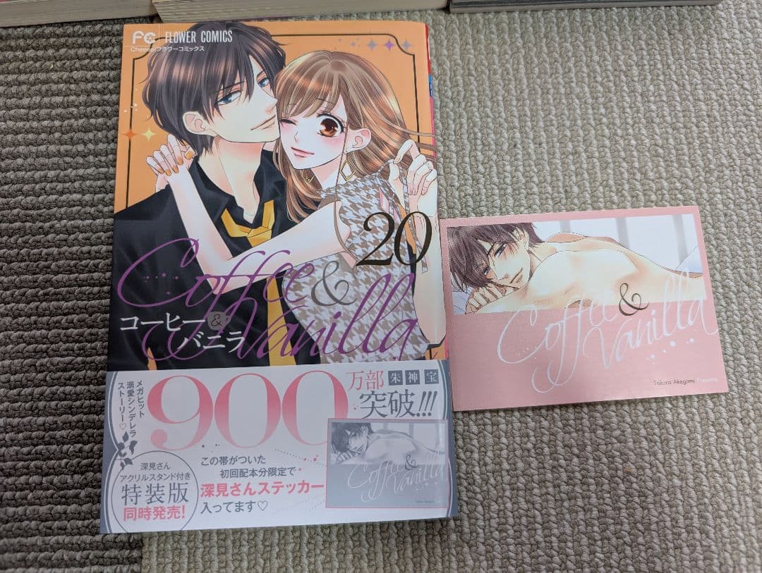 コーヒー＆バニラ 1巻〜25巻 全巻セット ＋ファンブック ＋ノベライズ 2冊