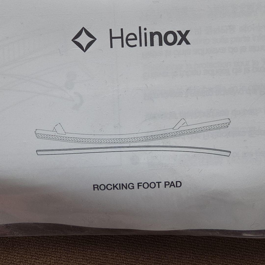 ヘリノックス　サンセットチェア　ベージュ　ロッキングフット、エアーヘッドレスト付