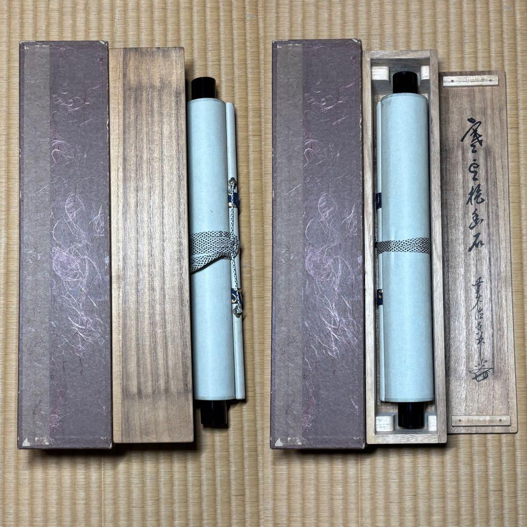 茶掛！大徳寺『前大徳 大橋 香林』筆！『寒雲抱幽石』一行書！紙本/共箱/紙箱付！