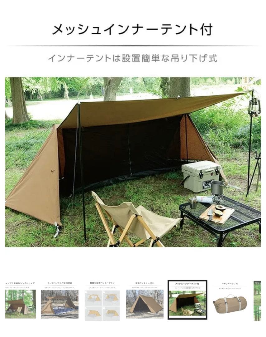 難燃TC素材採用パップテント インナーメッシュ付き THF-340 山善