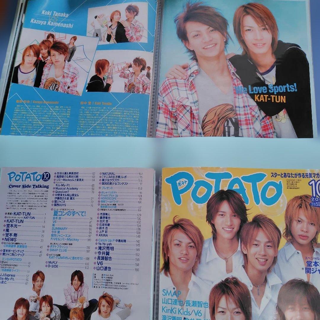 KAT-TUN 切り抜き ２００３年からのPOTATOファイル１２冊