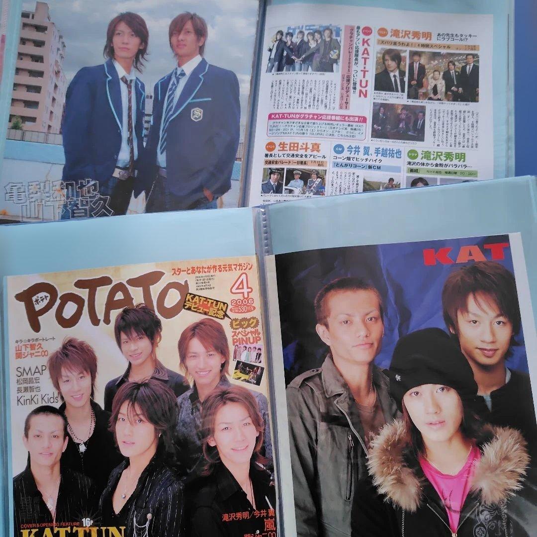 KAT-TUN 切り抜き ２００３年からのPOTATOファイル１２冊