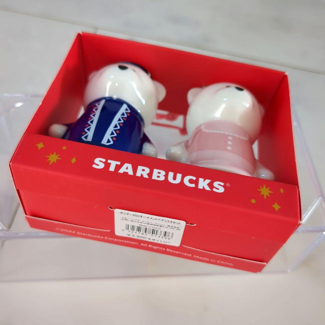 スターバックスクリスマスオーナメント　スターバックスホリデー