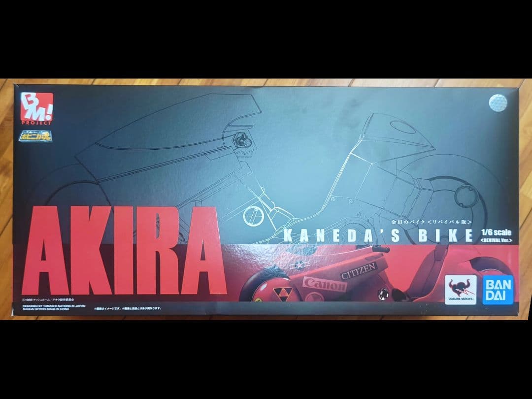 ポピニカ魂 AKIRA 金田のバイク リバイバル版