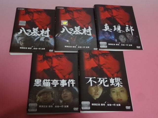 DVD 横溝正史シリーズ 16巻セット レンタル