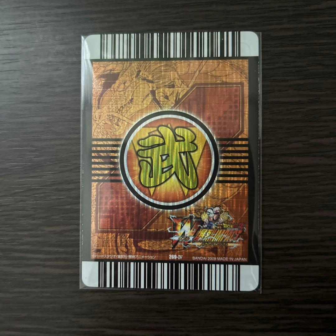 ドラゴンボールW爆烈インパクト　超一星龍