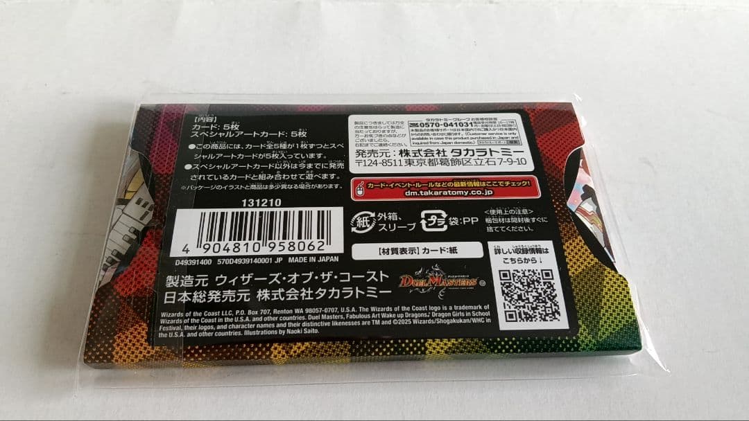 デュエル・マスターズ　TCG 神アート ドラゴン娘の文化祭でウェカドラ♪