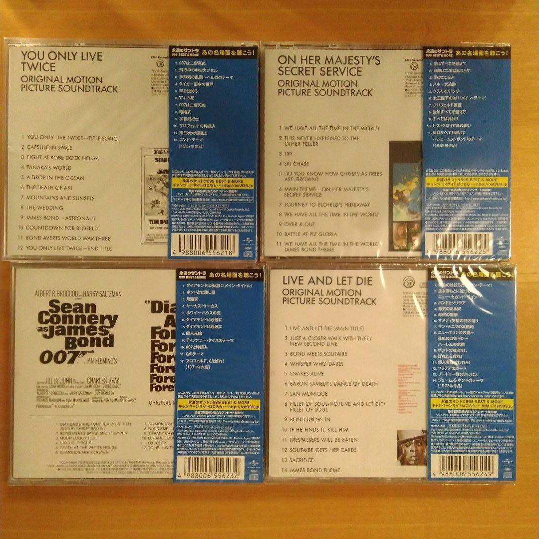 ☆16作品未開封　007シリーズ オリジナル・サウンドトラック 007サントラ