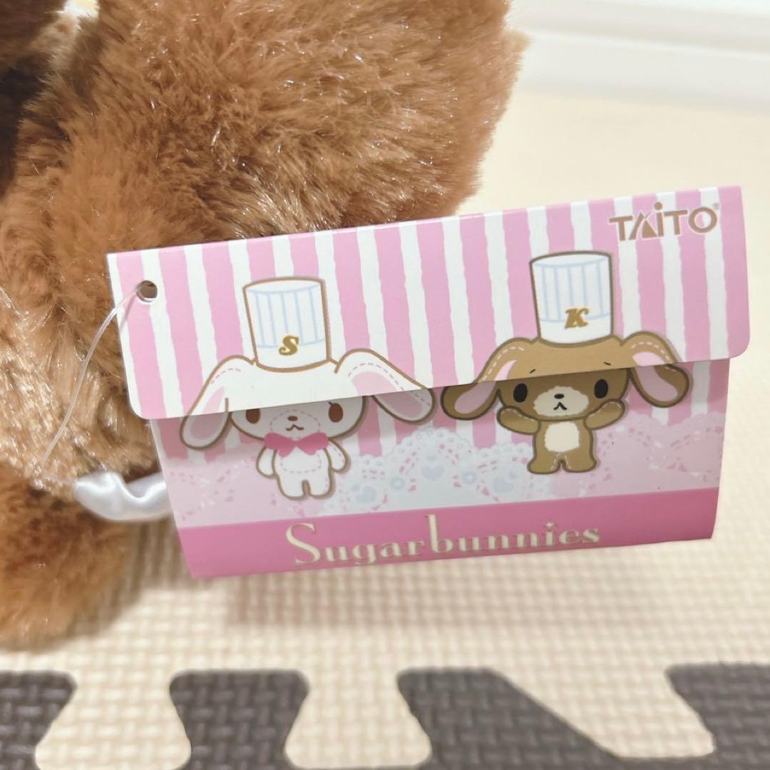 サンリオ♡シュガーバニーズ ぬいぐるみ　2体セット　平成レトロ　激レア　廃盤