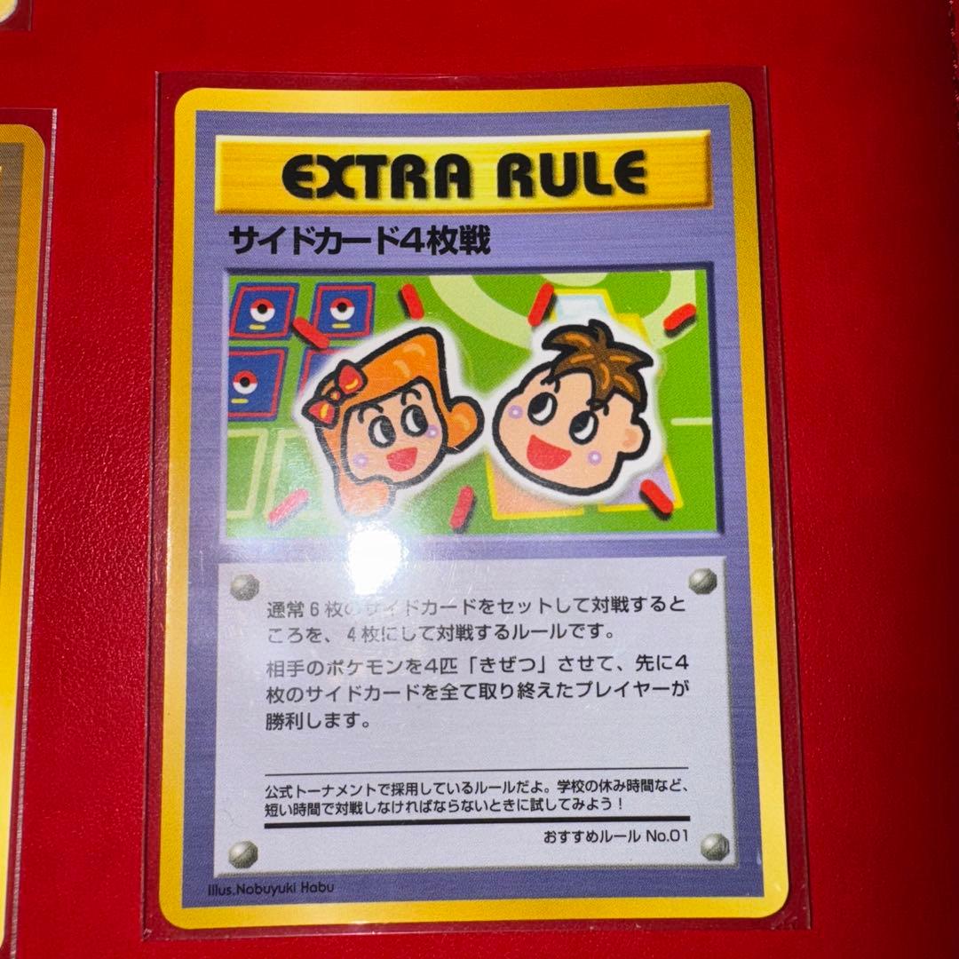 【希少】旧裏 ポケモンカード 禁止カード トレーナー 4枚 ヴィンテージ 初期