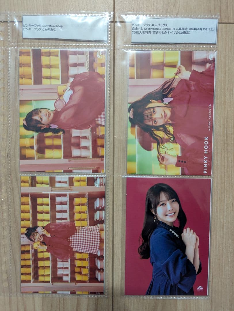 麻倉もも　ブロマイド　8