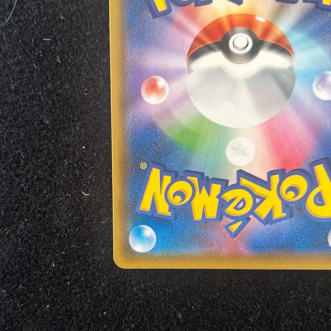 レックウザv sr sa 076/067 ポケモンカード