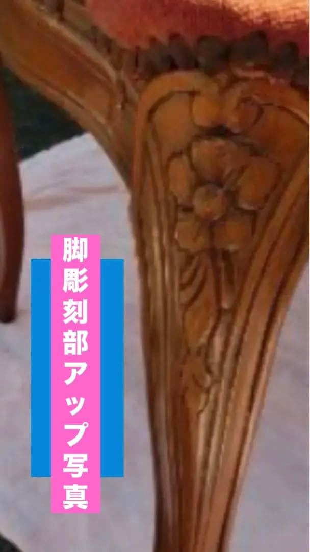 鋲打♦️猫脚 アンティーク 透かし彫り♦️ ロココ ソファ♦️高級 ベルベット♦️送料込