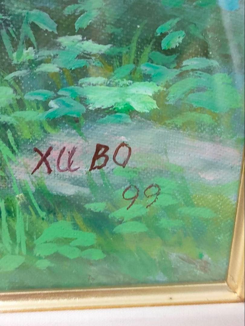 3-2097 徐波（XU BO）作　息吹の春