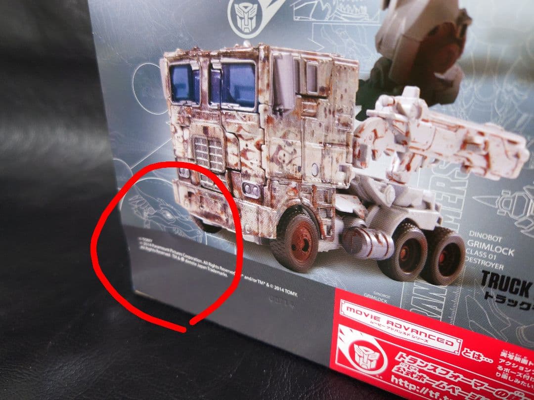 トランスフォーマームービーアドバンスドシリーズオプティマスプライムラスティVer