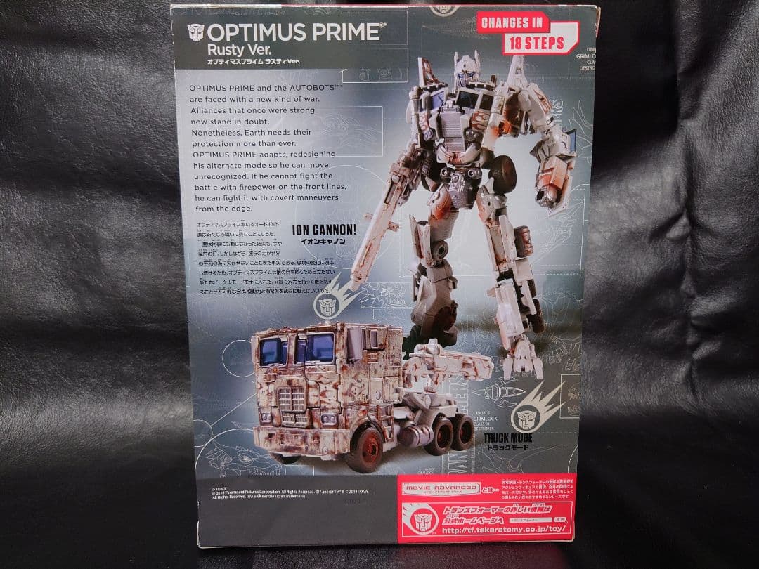 トランスフォーマームービーアドバンスドシリーズオプティマスプライムラスティVer