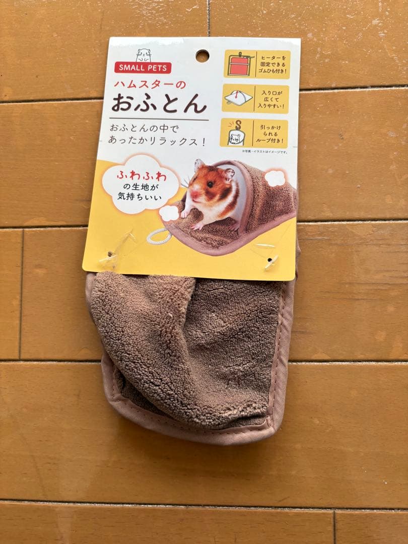 エアグルーム　デグー　うさぎ　ハムスター　チモシー　小動物　ハンモック