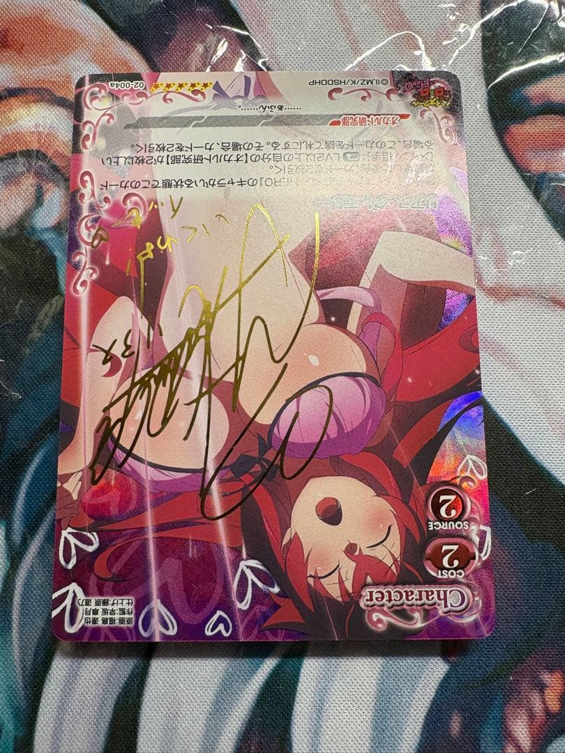 プレシャスメモリーズ　リアス・グレモリー　日笠陽子　金　サイン