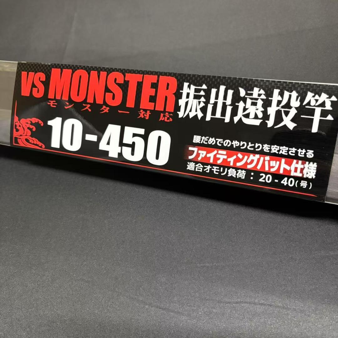 タマン竿　ぶっこみ竿　投げ竿　遠投竿　トルネードタマン烈風　10号　4.5m