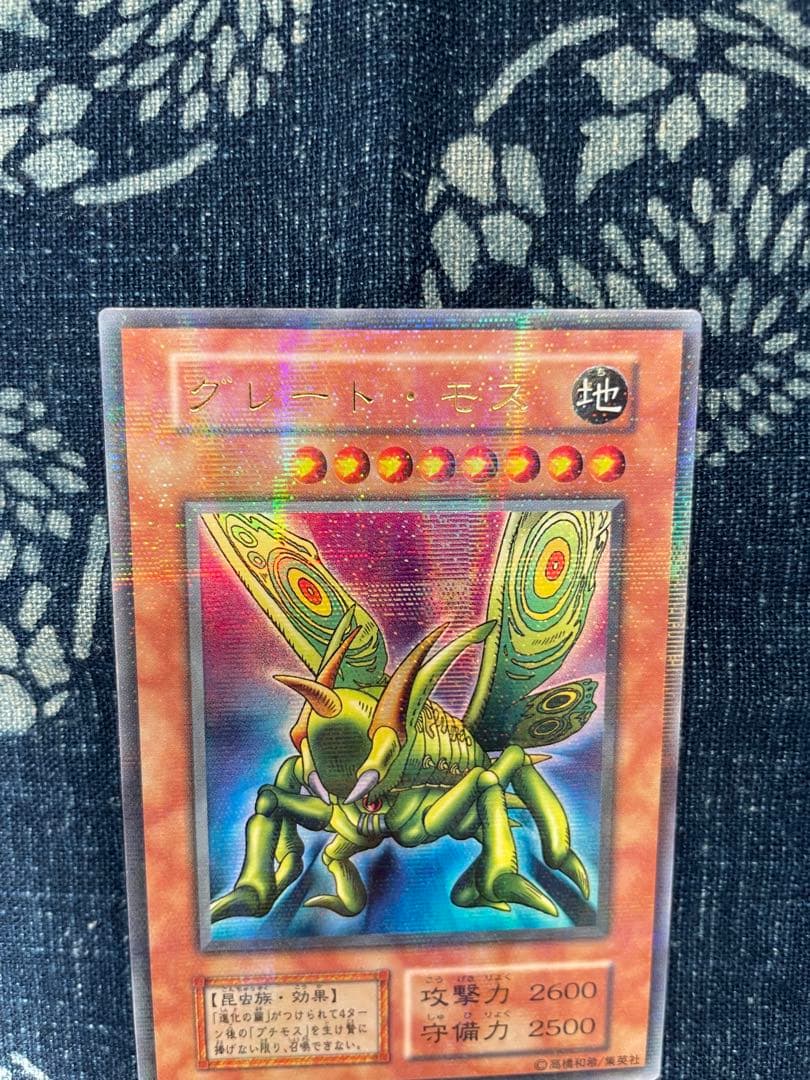 遊戯王カード　グレートモス　パラレルレア